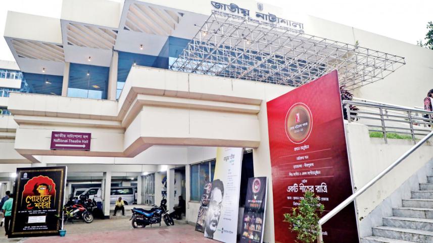 শিল্পকলা একাডেমি