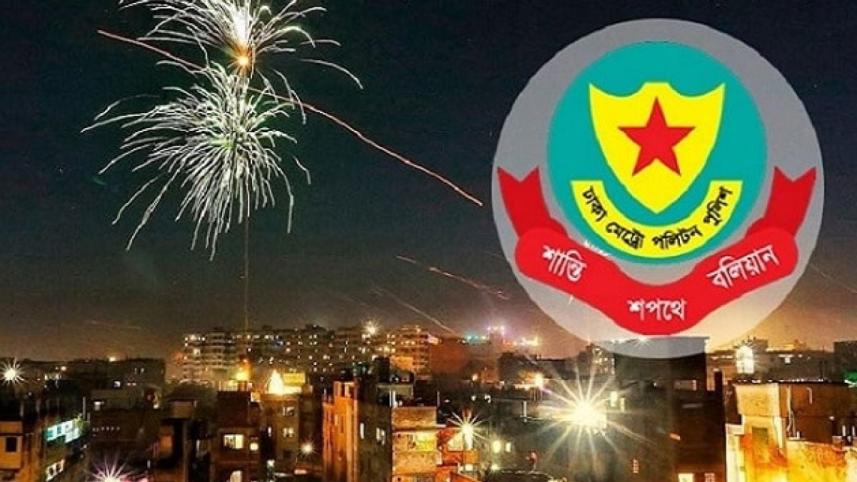 ডিএমপি.jpg