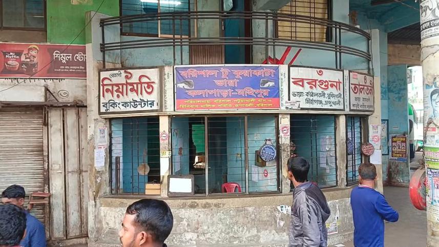 বরিশাল, বাস ধর্মঘট, বাস শ্রমিক ইউনিয়ন, বিএম কলেজ,