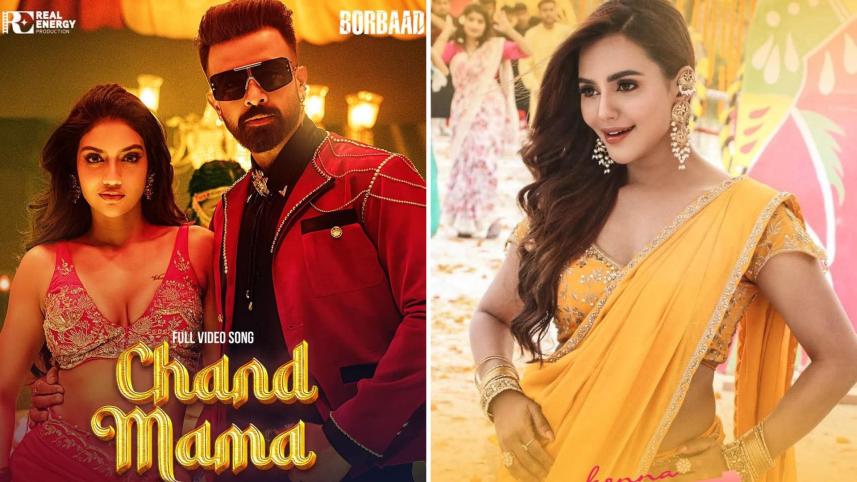 eid_cinemas_song.jpg