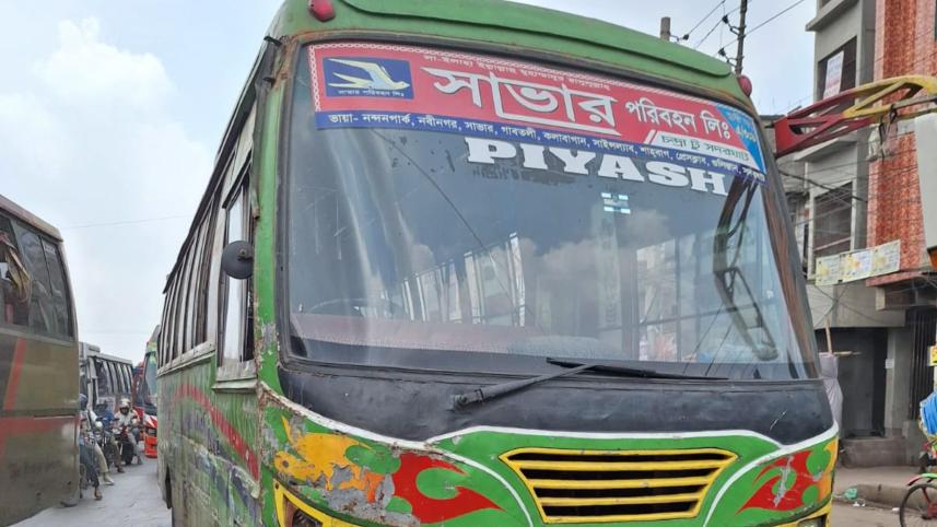 savar.jpg