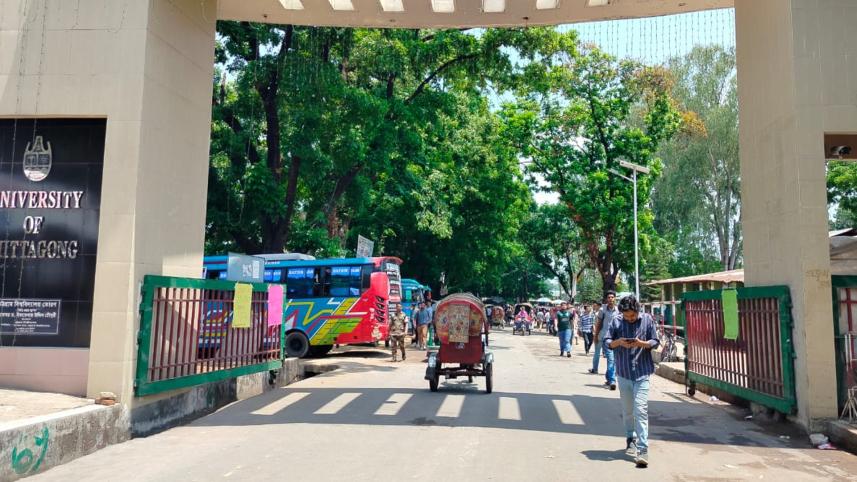 chattagram_university2.jpg