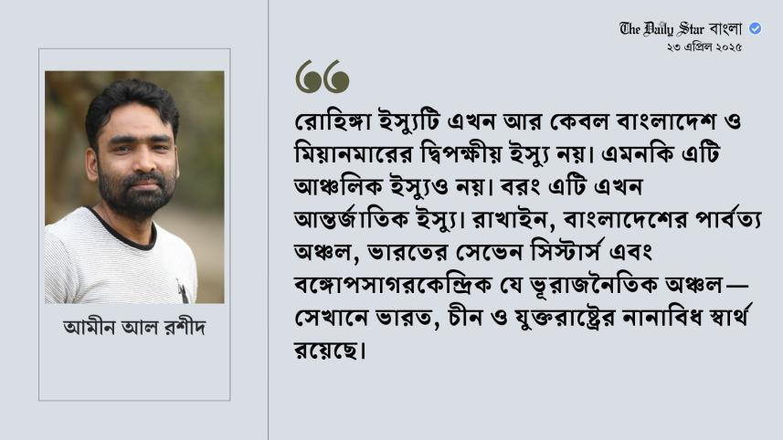 amin_al_rashid.jpg