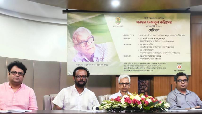 sardar_fazlul_karim.jpg