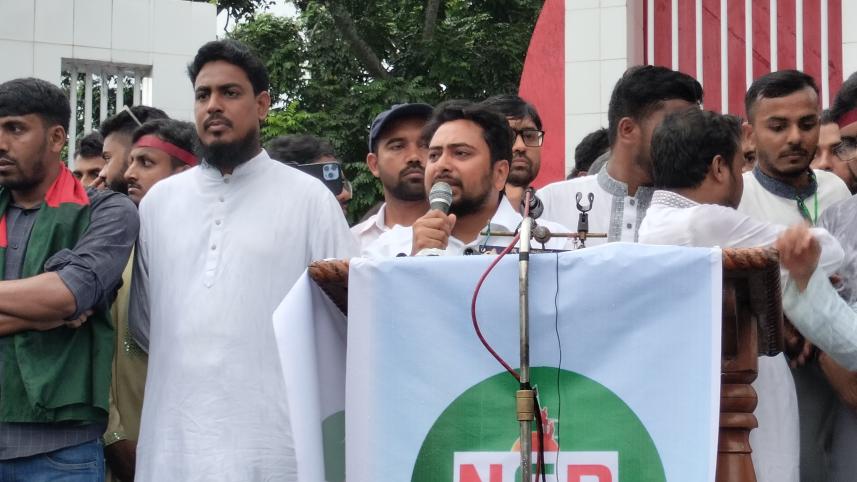 pirojpur_ncp.jpg