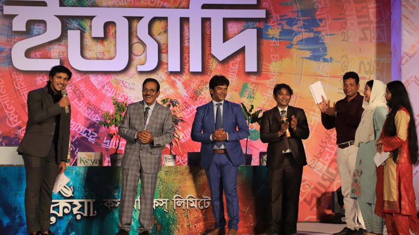 'পাচ্ছেন কেয়া কসমেটিকসের পক্ষ থেকে উপহার'। ইত্যাদির চিরাচরিত দৃশ্য। ছবি: সংগৃহীত