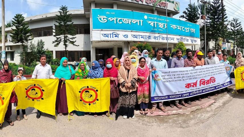 upazila_health_complex_4oct25.jpg
