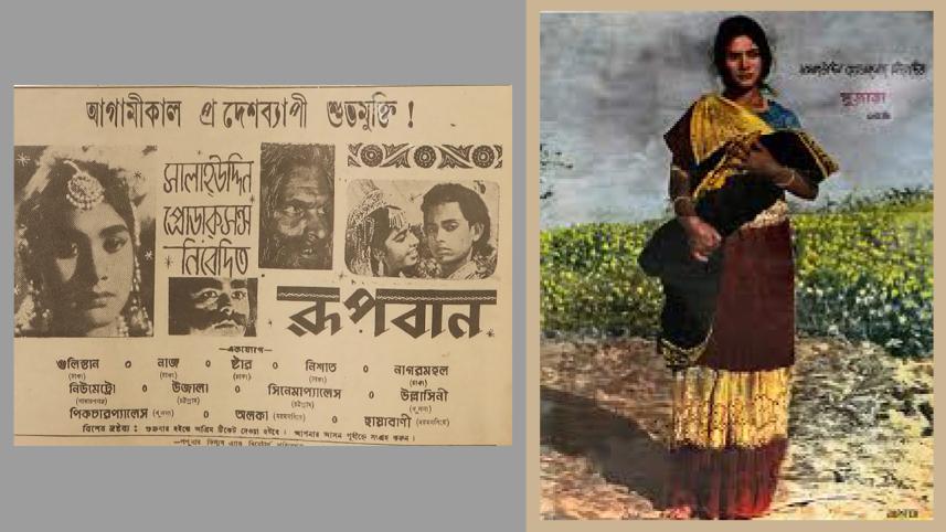 rupban-01.jpg