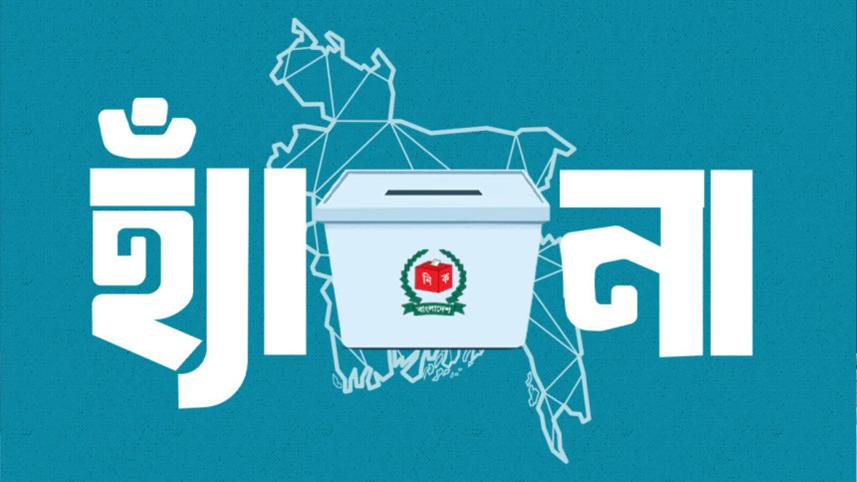 গণভোট .jpg