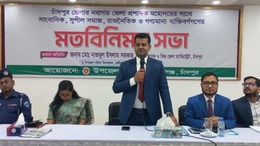 chandpur_dc.jpg