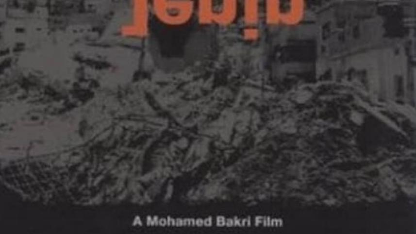 জেনিন জেনিন সিনেমার পোস্টার। ছবি: সংগৃহীত