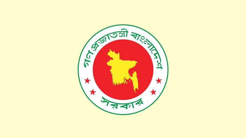 সরকার