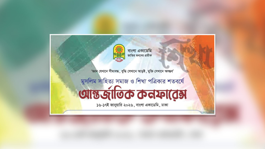 bangla-academy.jpg