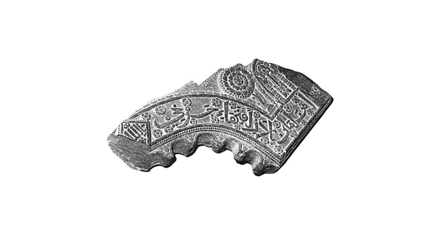 islamic-inscriptions-3.jpg