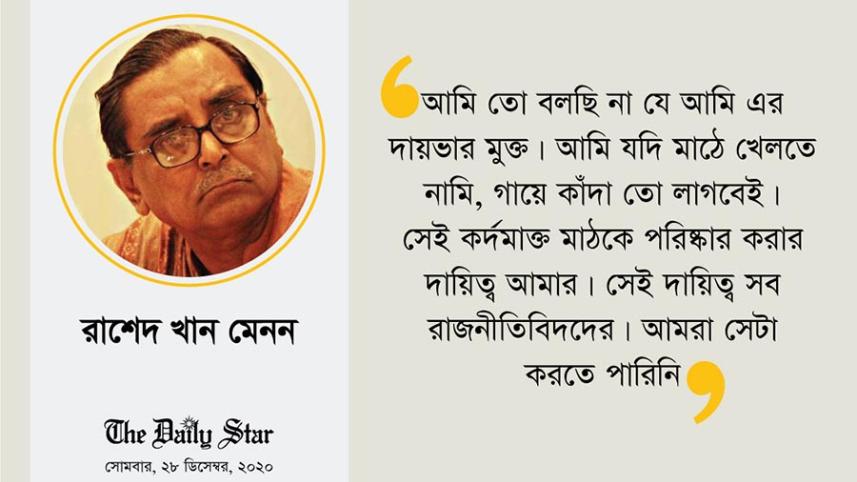 Rashed Khan Menon