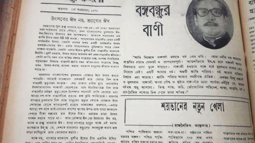 Joy Bangla-1.jpg