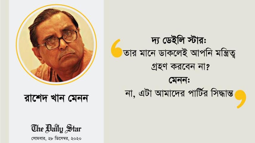 Rashed Khan Menon