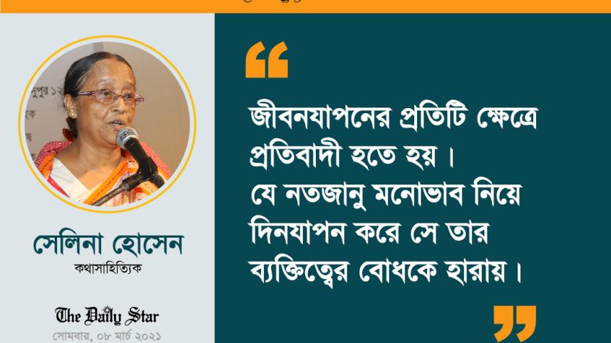 Selina Hossain.jpg