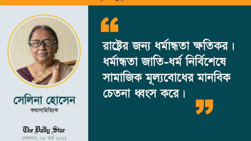 Selina Hossain.jpg