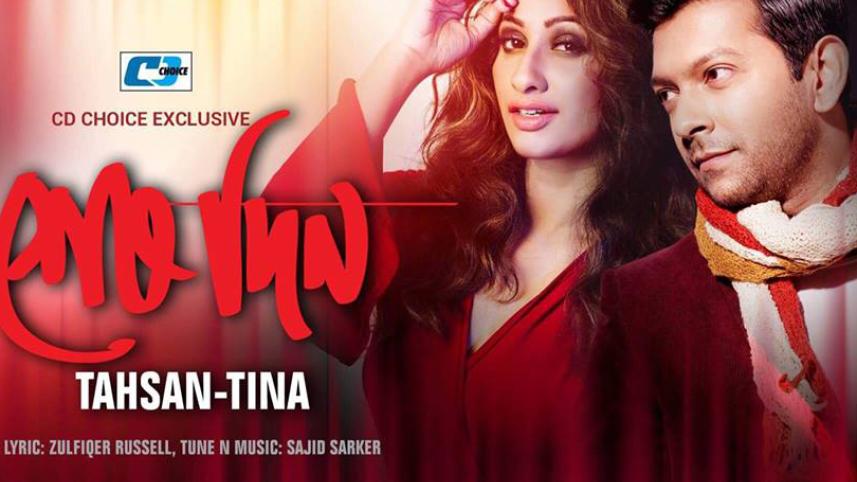 Tahsan and Tina