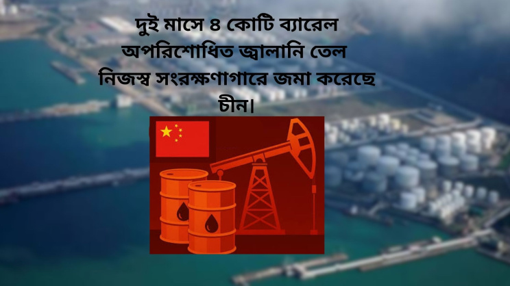 ছবি: স্টার অনলাইন গ্রাফিক্স
