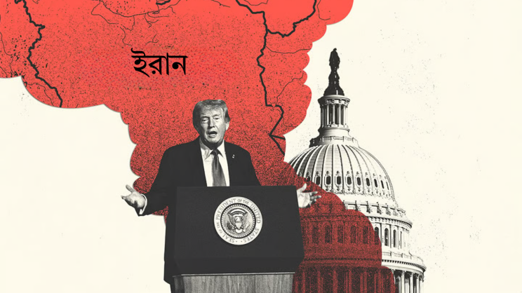 Trump-Iran