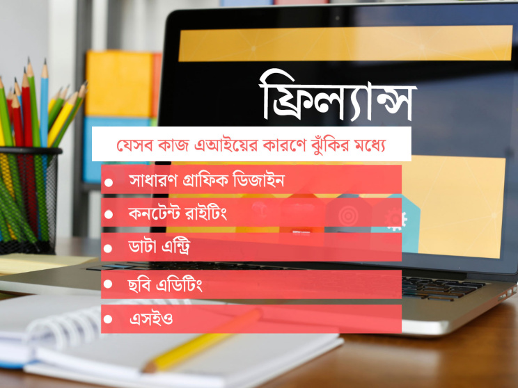 freelance