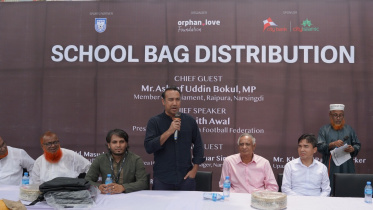 অরফান লাভ ফাউন্ডেশন