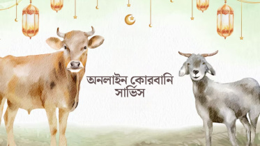 ঈদুল আজহা