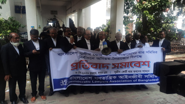 ছবি: সংগৃহীত