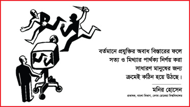 ‘শিকারি সাংবাদিকতা’ এক বিষফোঁড়া