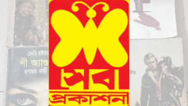 সেবা