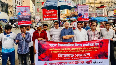 সমাবেশে বক্তব্য দিচ্ছেন সিপিবির সাবেক সাধারণ সম্পাদক রুহিন হোসেন প্রিন্স। ছবি: সংগৃহীত