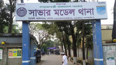 ছবি: সংগৃহীত