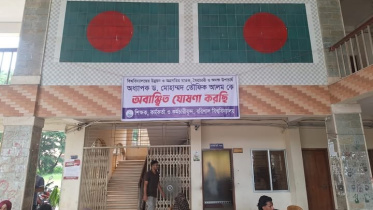 Barishal University Shut Down