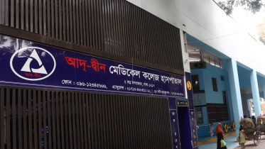 ad din hospital