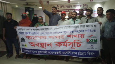 ব্যাংক