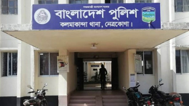 কলমাকান্দা থানা