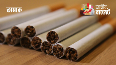 নতুন বাজেটে সিগারেটের দাম