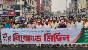 বিক্ষোভ মিছিলে জামায়াতে ইসলামীর নেতাকর্মীরা। ছবি: সংগৃহীত