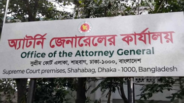 অ্যাটর্নি জেনারেলের কার্যালয়