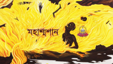 Shonar Bangla Circus