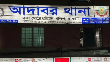 আদাবর