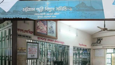 ছবি: সংগৃহীত