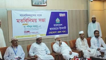  বক্তব্য দিচ্ছেন জামায়াতে ইসলামীর আমির ডা. শফিকুর রহমান। ছবি: সংগৃহীত