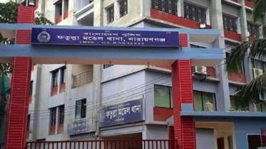 ছবি: সংগৃহীত