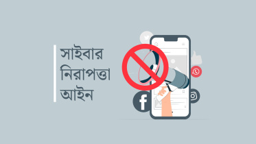  Cyber Security Act