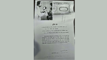 ছবি: সংগৃহীত