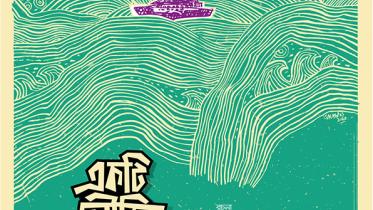 dhaka theatre.jpg