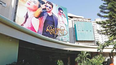 Balaka cinema hal